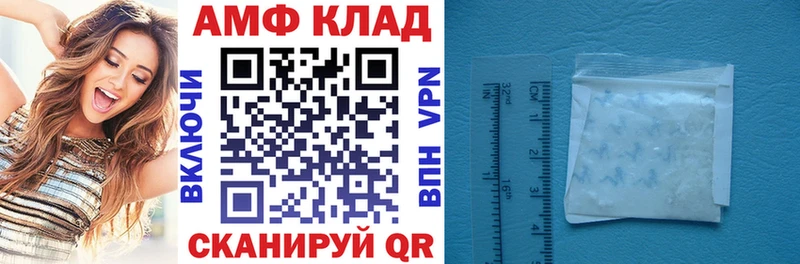 где можно купить Белореченск АМФЕТАМИН 97%