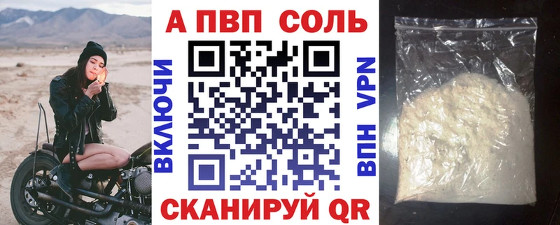 Альфа ПВП кристаллы дарнет шоп Белореченск