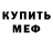 Амфетамин VHQ Vladyslav Baidak