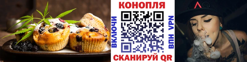 Печенье с ТГК марихуана Белореченск