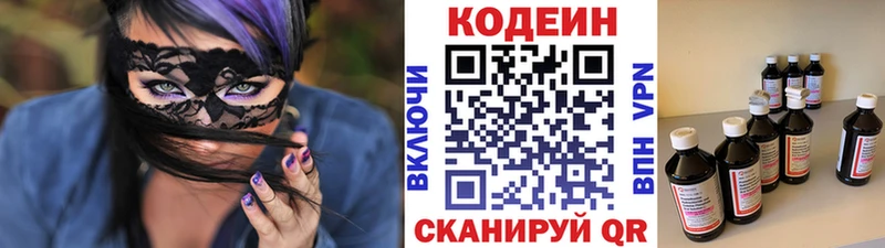 Codein Purple Drank  Белореченск 