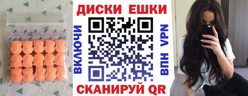 ЭКСТАЗИ диски Белореченск
