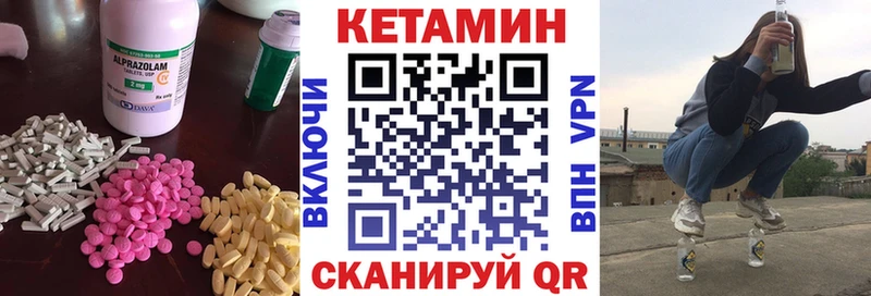 КЕТАМИН VHQ  Белореченск 