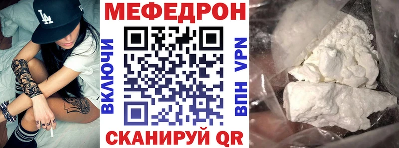 Мефедрон мука Белореченск