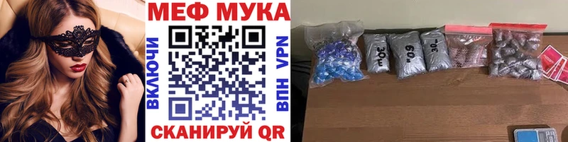 Меф мяу мяу купить наркотик кракен ссылки Белореченск