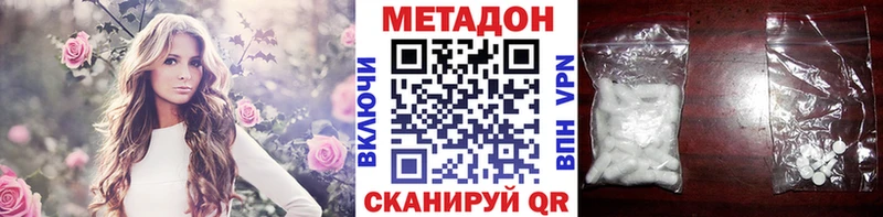 цена наркотик  Белореченск  Метадон мёд 